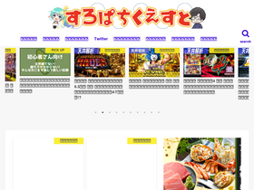 'slopachi-quest.com' screenshot
