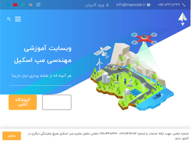 'mapscale.ir' screenshot
