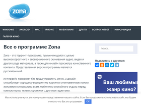 'zona-soft.ru' screenshot