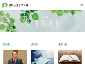 epcsj.org