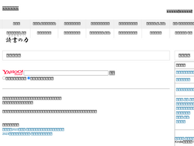 'digital-dokusho.jp' screenshot