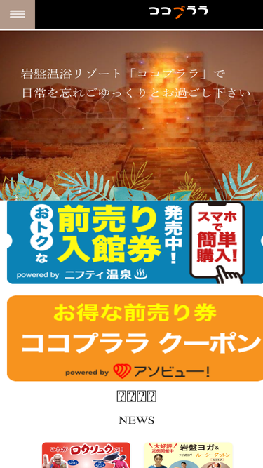 cocoplala.jp