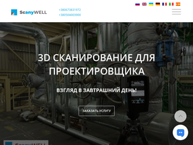 3dscan.com.ua