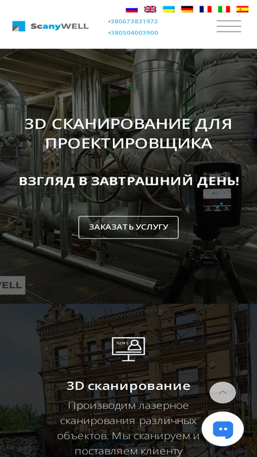3dscan.com.ua