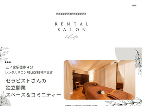 'felicite-kobe.net' screenshot