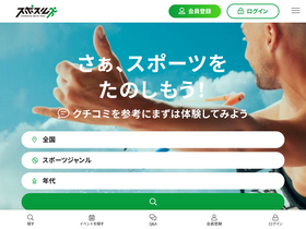 'sposuru.com' screenshot