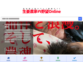 'syoga-udon.com' screenshot