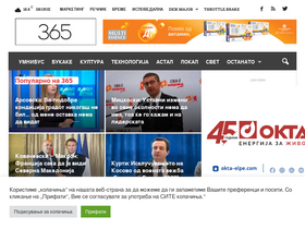 '365.com.mk' screenshot