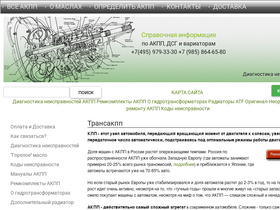 'transakpp.ru' screenshot