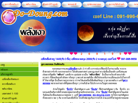 'do-doung.com' screenshot
