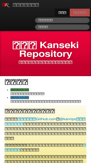 kanripo.org