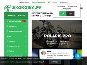 'ecokoja.ru' screenshot