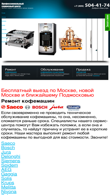 servis-coffee.ru