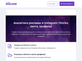 adlover.ru