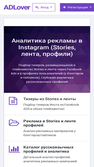adlover.ru