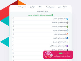 'number4.ir' screenshot