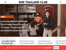 'smethailandclub.com' screenshot