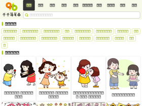 'jianbihua.com' screenshot