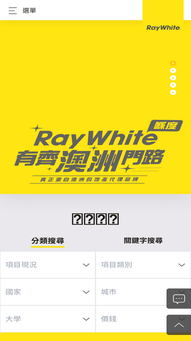 raywhitehk.com