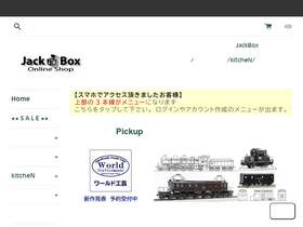 jackbox.biz homepage screenshot