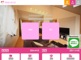 'e-uchina.net' screenshot