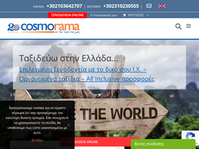 'cosmorama-travel.gr' screenshot