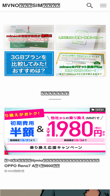 mvno-navi.com