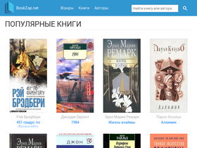 'bookzap.net' screenshot