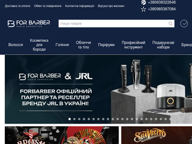 forbarber.com