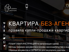 'kvartira-bez-agenta.ru' screenshot