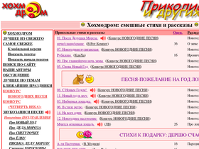 'hohmodrom.ru' screenshot