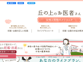'okanouenooisyasan.com' screenshot