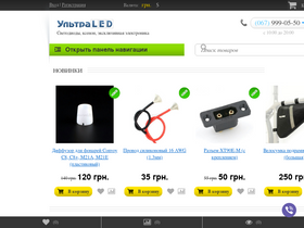 ultraled.com.ua