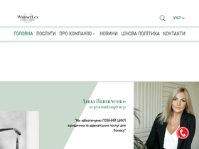 winnerlex.com.ua
