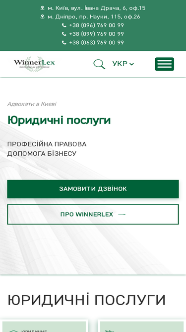 winnerlex.com.ua