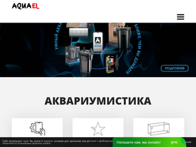aquael.ru