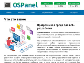 'ospanel.io' screenshot