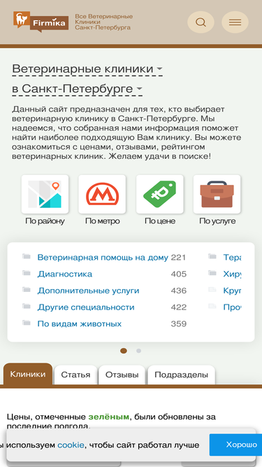 vet-firmika.ru