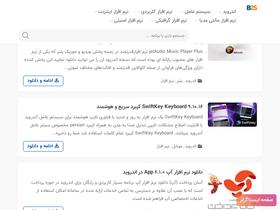 'bia2software.ir' screenshot