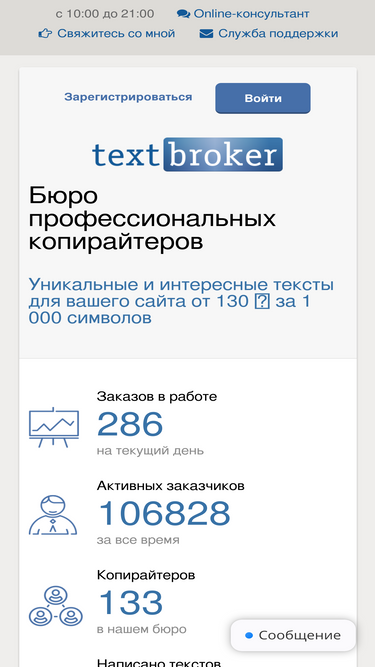 textbroker.ru