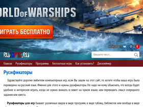 'rusifik.ru' screenshot