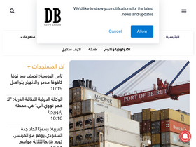 dailybeirut.com