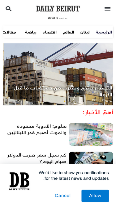dailybeirut.com