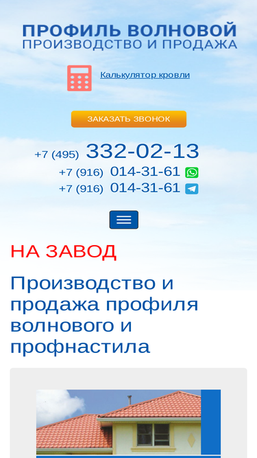 metallocherepitsa.ru