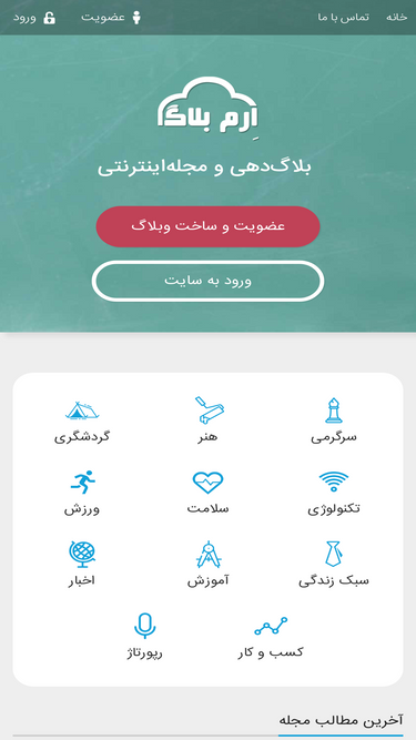 eramblog.com