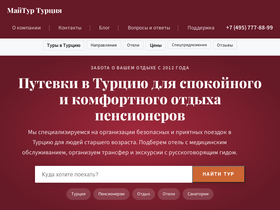 maytour.ru
