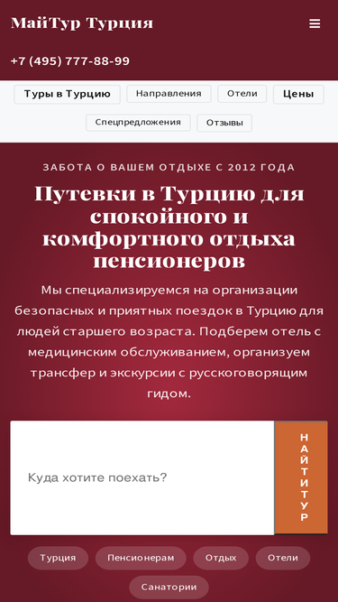 maytour.ru