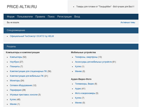 'price-altai.ru' screenshot
