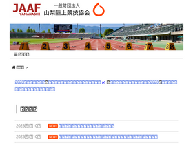 'yamanashitf.com' screenshot