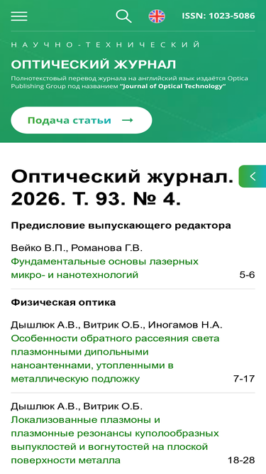 opticjourn.ru